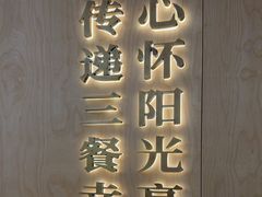 -阳阳中国饭(龙湖大兴天街)