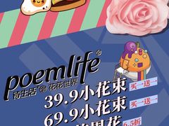 -江燕路万科里