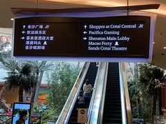 -澳门喜来登大酒店