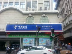 -中国电信(泰兴路店)