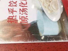 -喜家德虾仁水饺(长泰广场店)