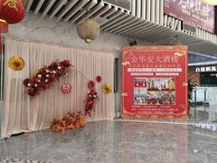 -金华安大酒楼·老牌潮菜·粤式茶点(东方国际店)