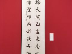 -德基艺术博物馆