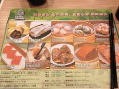 菜单-添好运点心专门店(中环IFC店)