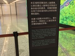 -杭州萧山国际机场