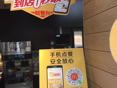 -麦当劳(大栅栏店)