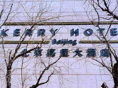 -北京国贸大酒店