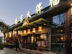 -南京大牌档(中山陵店)
