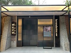 门面-boundaries籬苑(瑞光创意工厂-贰号院店)