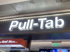 -Pull-Tab拉环咖啡(杭州市上城区来福士中心店)