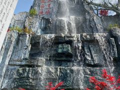 -四明山国家森林公园