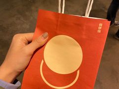 -泽田本家·铜锣烧(美罗城店)