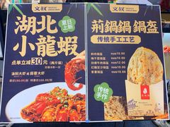 -文叔·湖北名小吃·小龙虾(华强北店)