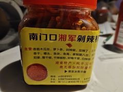 -南门口湘军剁辣椒老店(老长沙第一品牌店)