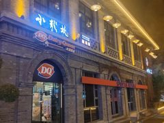 -1912街区
