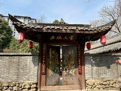 -土灶人家柴火鸡(都江堰店)