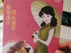 -山顶沙河粉-粤菜馆(凯旋店)
