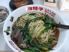 -庚娃子生滚牛肉粉(人和店)