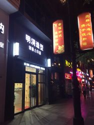 -明洞造型精品烫染