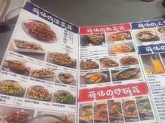 -丽伟的串·烧烤·砂锅(芝麻街店)