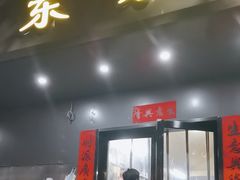 -东京包子楼(政七街店)