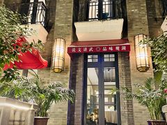 -翠府(翠湖北路店)