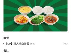 -老乡鸡(南京河西雨润大街店)
