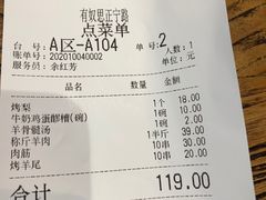 -有奴思烤肉·清真(正宁路店)