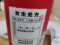-炖物24章·顺时轻养茶(杭州大厦店)