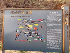 -水峪民俗村