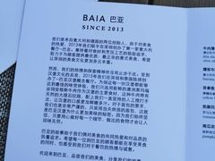 -BAIA 巴亚