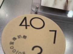 -宝珠奶酪(北京国瑞城购物中心店)