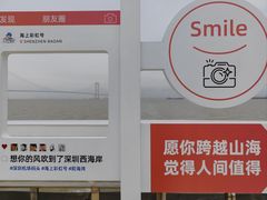 -深圳机场码头