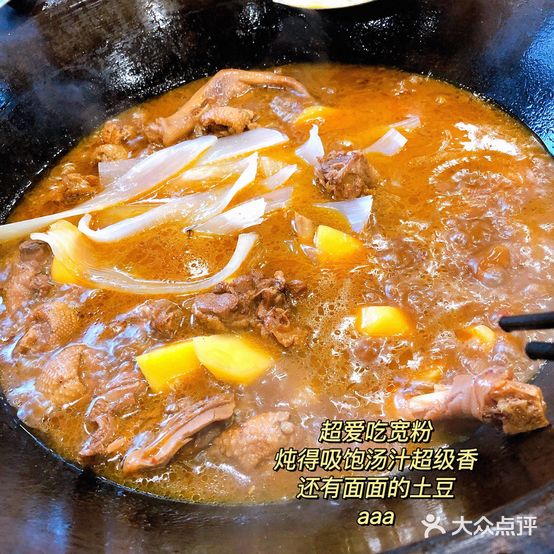 东北烧烤铁锅炖(惊驾路店)