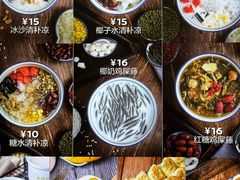 -文昌邓记清补凉(西沙路店)