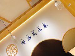 -千忆汤包(闽江路店)