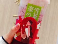 霸气芝士莓莓莓-奈雪的茶(湖滨银泰in77C区PRO店)