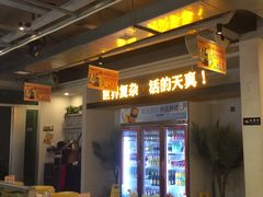 -令狐冲烤鱼·烧菜馆(达明店)