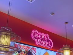 -重庆高老九火锅(万象城店)