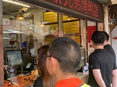 -竺桥兄弟烤鸭(总店)