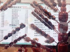 -天津堆姐糖堆刨冰(河东区总店)