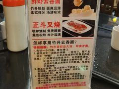 -丽的面家(多宝路店)