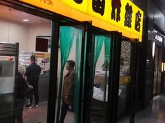 门面-老苗炸鸡(天下汇国际购物中心店)