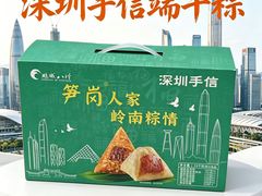 -鹏城八珍深圳特产手信(罗湖店)