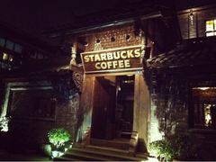 -星巴克臻选(成都宽窄巷子店)