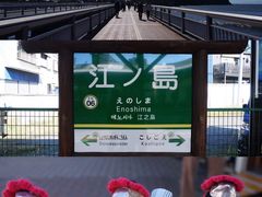 -灌篮高手动画打卡地
