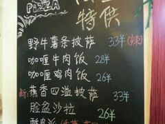 菜单-疯狂小兔披萨(书林家园店)