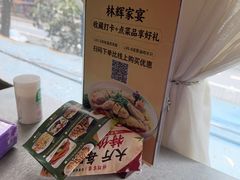 -林辉家宴·本地家常菜·头牌清远鸡(先锋店)