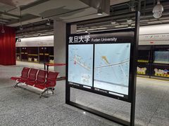 -复旦大学(地铁站)