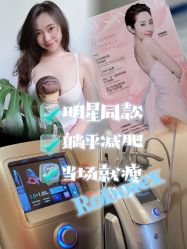 -Fundi张玉珊修身堂·indiba·BTL科技瘦身